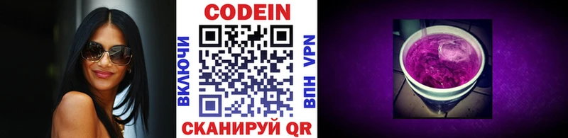 Кодеин напиток Lean (лин)  kraken вход  Данков 
